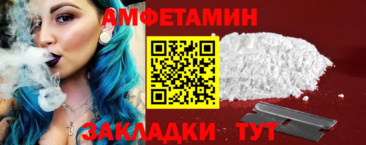 Amphetamine 97%  Вход с VPN  Качканар 