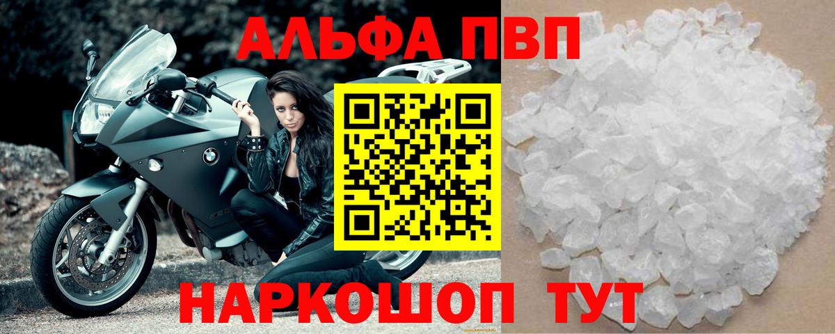 A-PVP СК  Alfa_PVP  как найти наркотики  Alpha PVP кристаллы  Качканар  Вход с VPN  Alpha PVP Crystall 