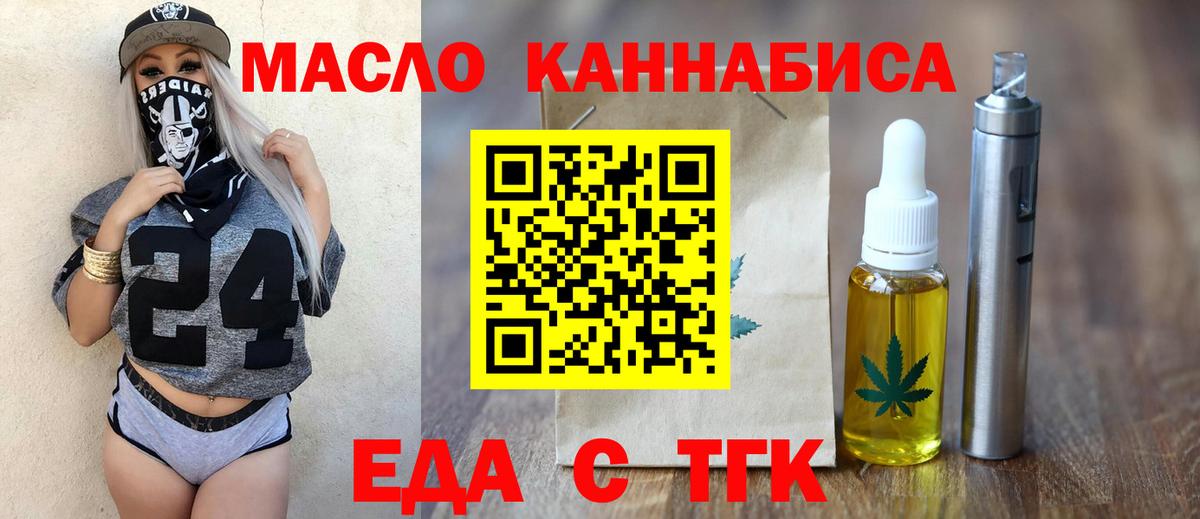 Печенье с ТГК конопля  Вход с VPN  Качканар 