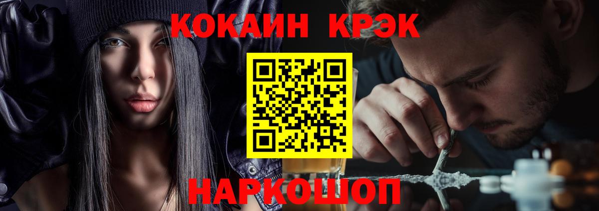 КОКАИН Columbia  КОКАИН VHQ  Вход с VPN  КОКАИН  Качканар 