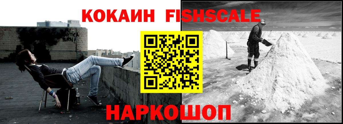 Cocaine 99% Качканар