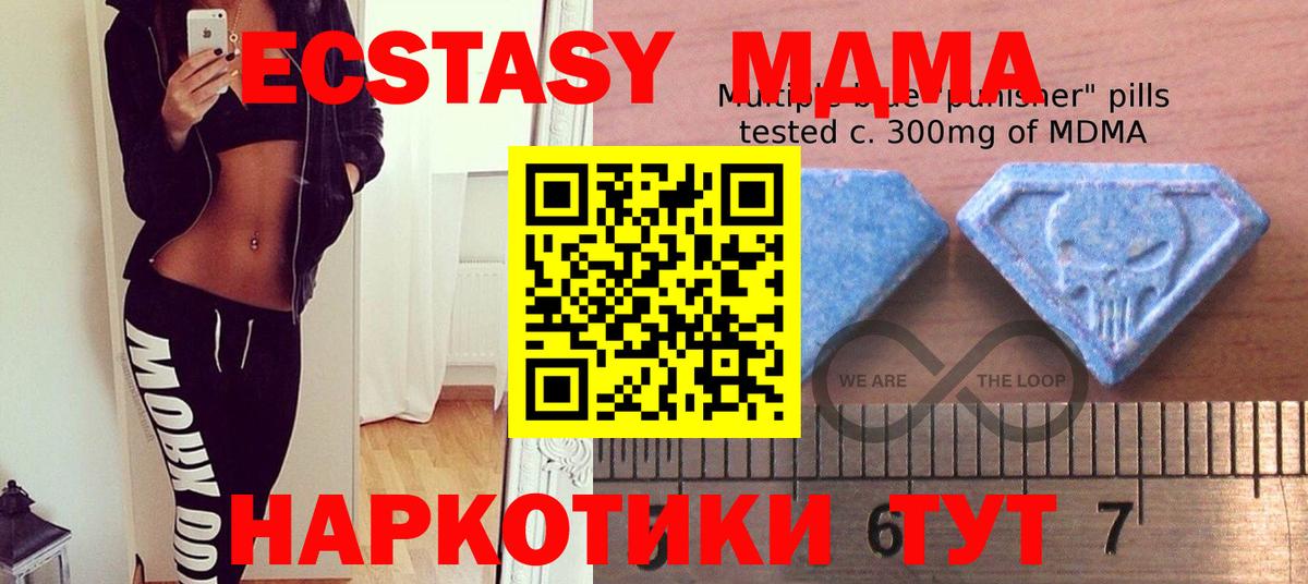 Ecstasy  Ecstasy louis Vuitton  Качканар  Вход с VPN  ЭКСТАЗИ MDMA 