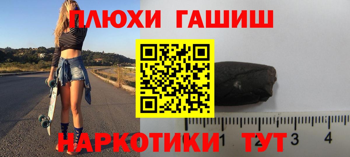 Качканар  где продают наркотики  Вход с VPN  ГАШИШ Изолятор  ГАШ 40% ТГК 