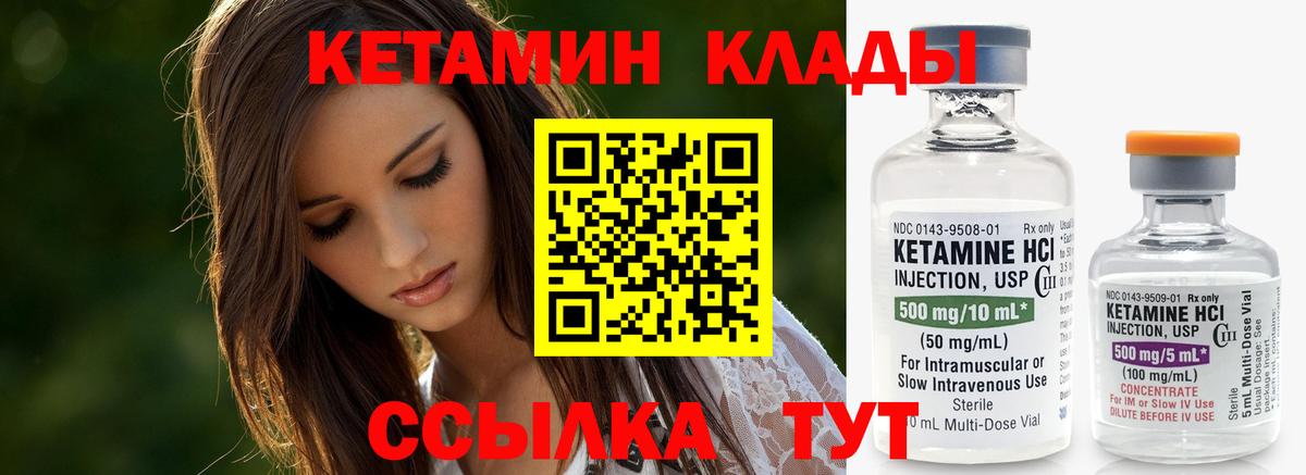 Кетамин ketamine  КЕТАМИН ketamine  мега маркетплейс  Качканар  Вход с VPN 