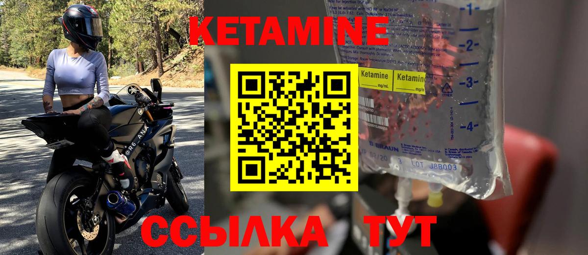 Кетамин ketamine Качканар