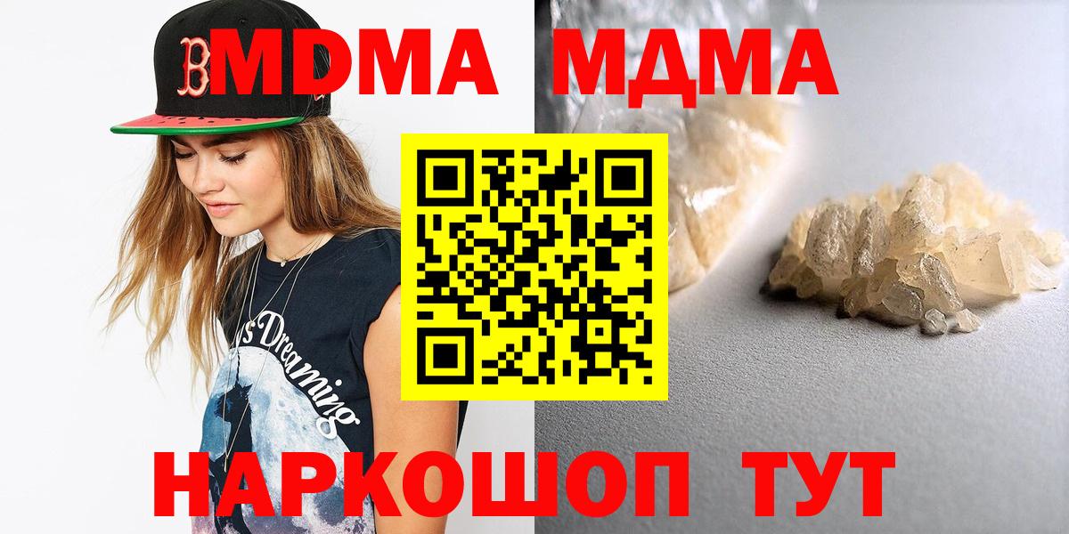 MDMA VHQ Качканар