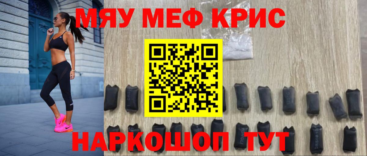 Меф  Качканар