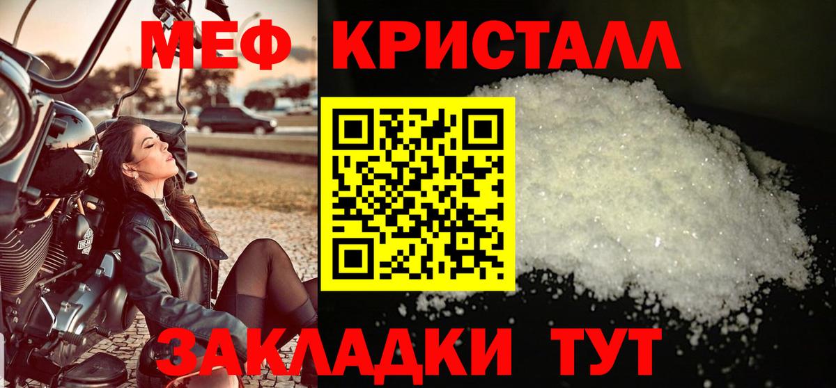 Меф мука  Меф VHQ  Качканар  МЕФ  Вход с VPN 