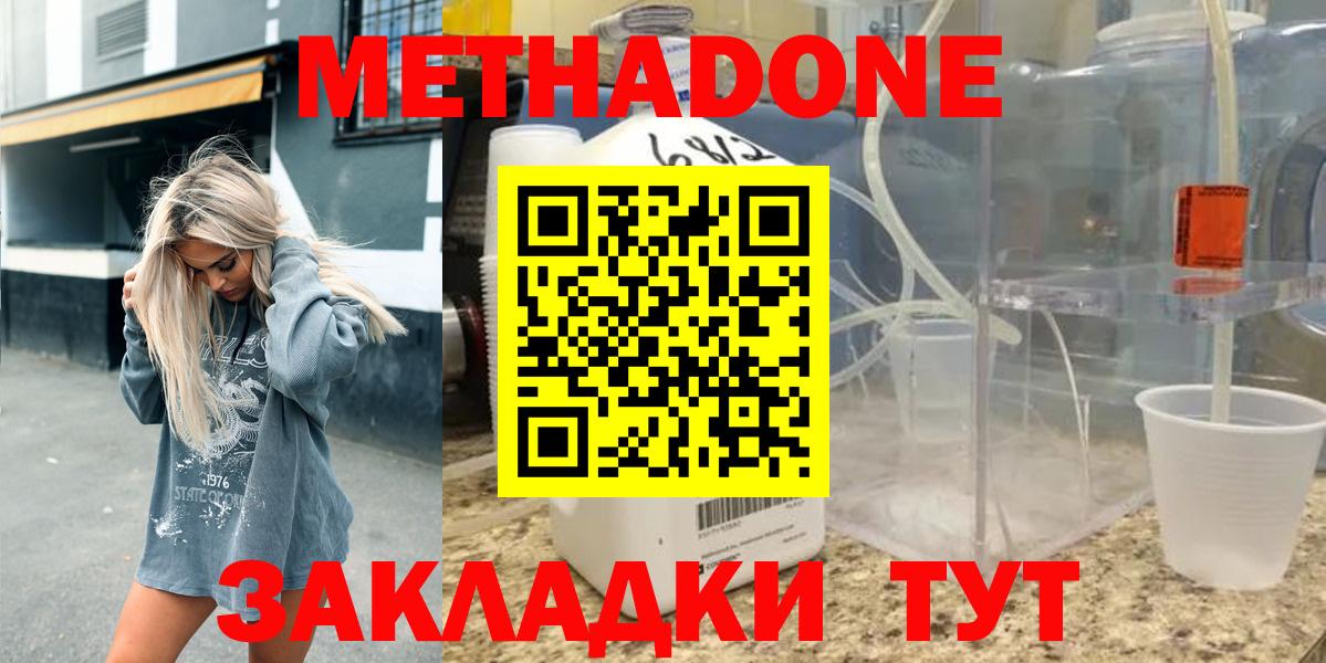 Качканар  МЕТАДОН VHQ  Метадон VHQ  Вход с VPN 
