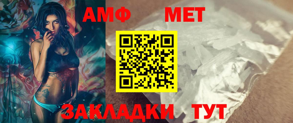 Качканар  Первитин мет  Метамфетамин  Первитин мет  Вход с VPN 