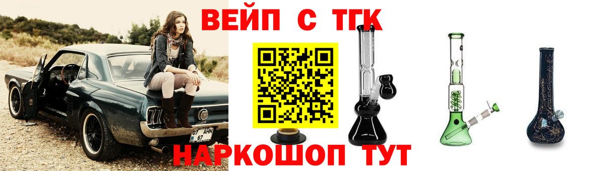 Качканар  даркнет сайт  Вход с VPN  ТГК THC oil 