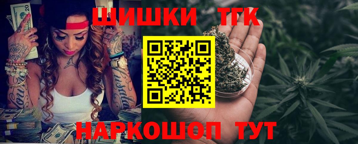 МАРИХУАНА Ganja  Каннабис Bruce Banner  Качканар  Бошки марихуана AK-47  Вход с VPN 